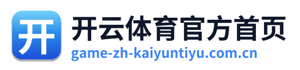 开云体育官方首页
